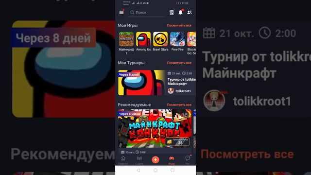 Приложение OMLET ARCADE которого в и не видали