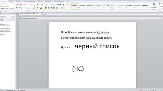 Как добавить друга в чс смотреть онлайн