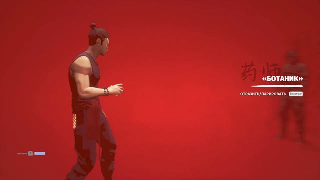 Sifu 2 часть Experience Rush смотреть онлайн