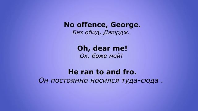 ПОЛЕЗНЫЕ АНГЛИЙСКИЕ ФРАЗЫ.  Часть вторая. | Учимся говорить на английском языке!