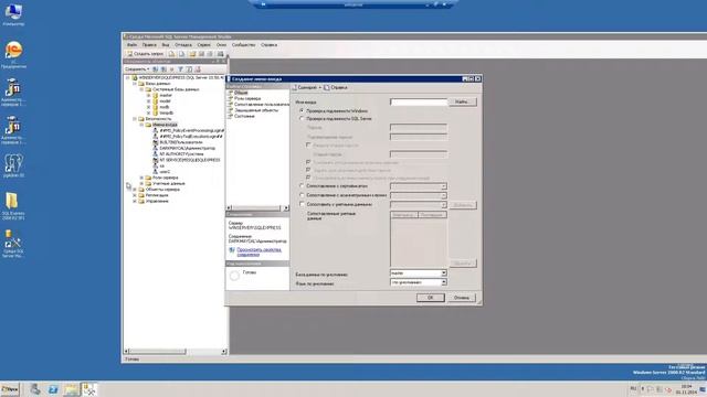 1С Часть 33 Установка MS SQL Server смотреть онлайн