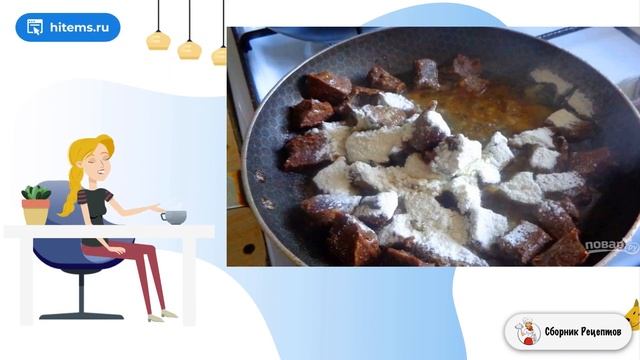 Сборник рецептов