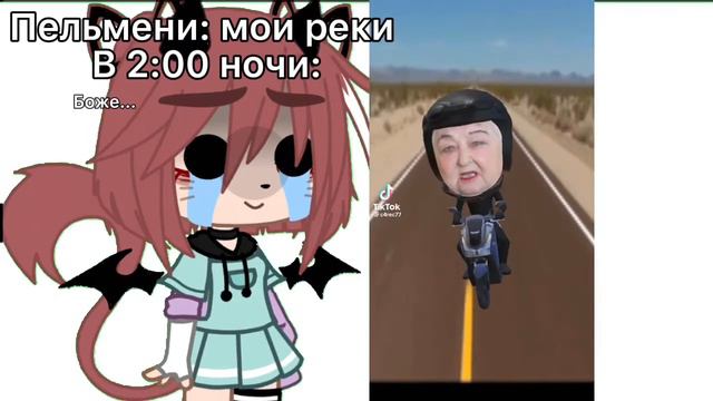 Пельмени: мои реки в 2:00 ночи😂 смотреть онлайн