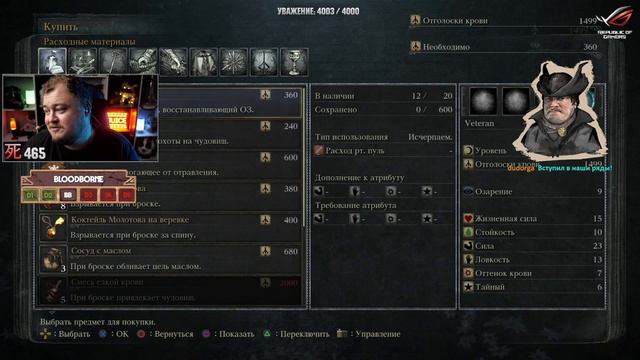 Ветеран Juice Dungeon Master в деле | 11 День Марафона в Bloodborne смотреть онлайн