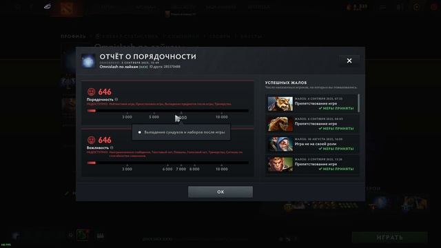 ДОТА 2 УМИРАЕТ - ПОРЯДОЧНОСТЬ смотреть онлайн