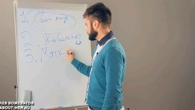 Какой нужно быть девушкой чтобы притягивать успешных мужчин смотреть онлайн