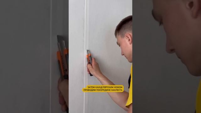 Поклейка обоев методом 