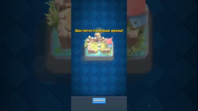 Clash royal смотреть онлайн
