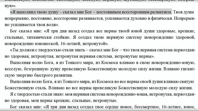 Замедляю старение. Мужской настрой Сытина смотреть онлайн