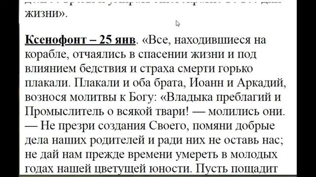 1808. Кто составлял нам молитвы, которые в молитвослове без авторства. смотреть онлайн