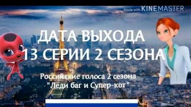 Дата выхода 16:17 серии Леди бак и Супер смотреть всем!!! смотреть онлайн