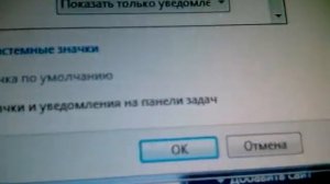 Как убрать значки с панели задач