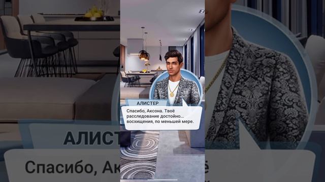 ПРОХОЖДЕНИЕ #16 LOVE SICK КРАСОТКА - ШПИОН 3 КНИГА ДЛЯ IOS И ANDROID LOVE SICK INTERACTIVE STORIES смотреть онлайн