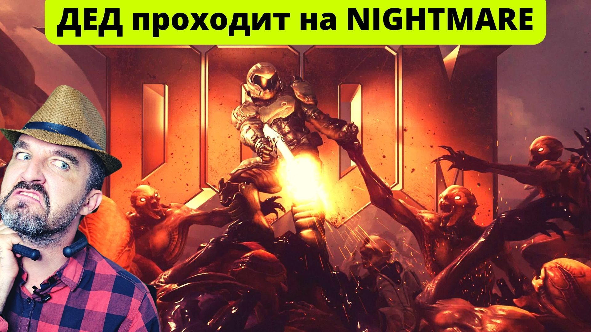 ДЕД cловил второй ИНСУЛЬТ играя в DOOM на сложности "Ночной Кошмар" смотреть онлайн