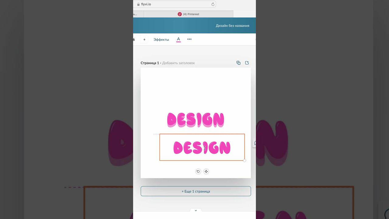 Как сделать 3d эффект шрифта #flyvideo #туториал #3d смотреть онлайн