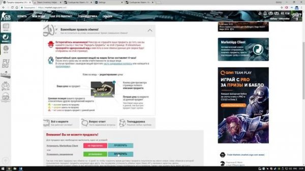 Продажа предметов на market csgo com с помощью расширения SIH