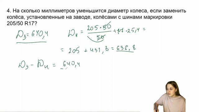 Разбор заданий 1 - 5 из ОГЭ по математике (шины) смотреть онлайн