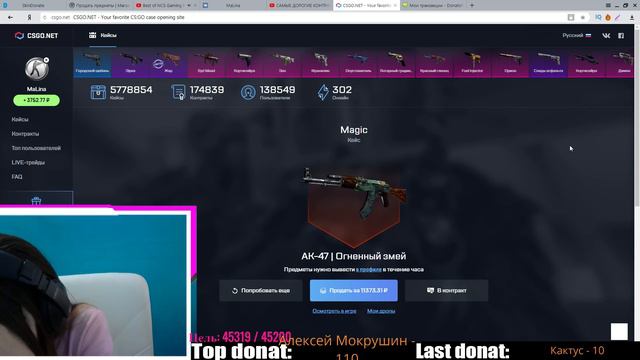 САМЫЕ ДОРОГИЕ КОНТРАКТЫ В CS:GO | ОТКРЫТИЕ КЕЙСОВ | ММ С ПОДПИСЧИКАМИ смотреть онлайн