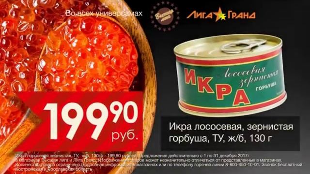 Икра-можно есть ложкой! смотреть онлайн