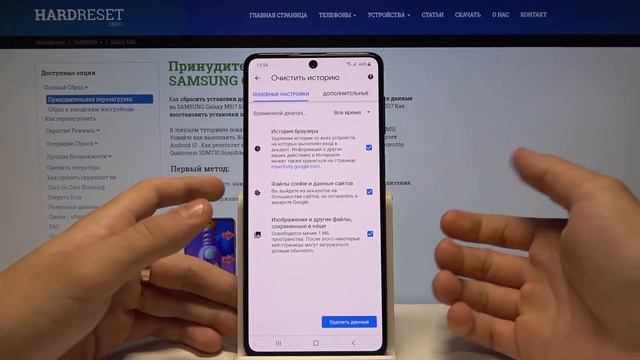 Как очистить историю браузера Samsung Galaxy M51? / Удаление истории браузера на Samsung Galaxy M51