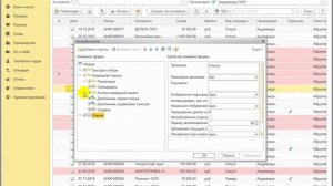 Вывод кнопки на командную панель в списке документов в 1С:Бухгалтерия 8