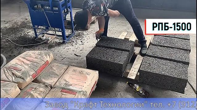 Вибропресс РПБ 1500 и бетоносмеситель СБР-350