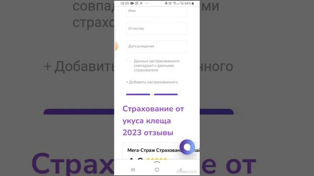 СТРАХОВАНИЕ ОТ УКУСА КЛЕЩА 2023. Как избавиться от укуса клеща. смотреть онлайн