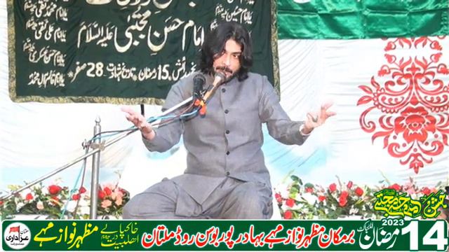 Allama Akhtar Abbas Zaidi Jashan 14 Ramzan 2023 Bahadur Pur Bosan Road Multan смотреть онлайн