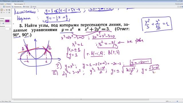 Видео-урок 16 Производная функции. Рябушко "Высшая математика" смотреть онлайн