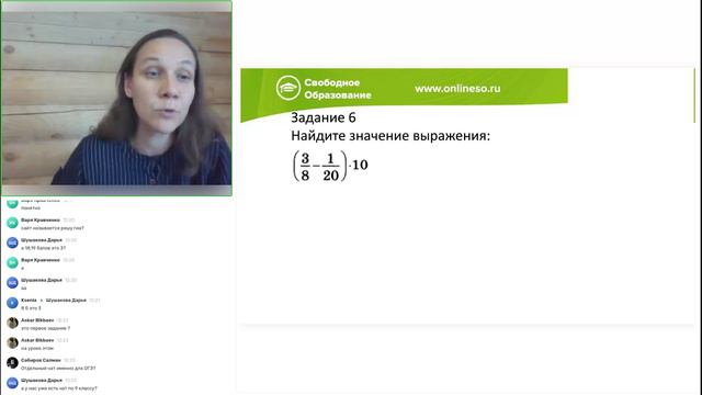 Алгебра 9 класс урок1. ОУ 11.09.2024