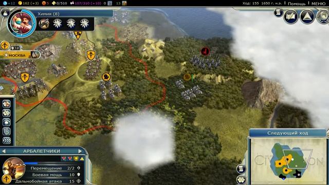 Sid Meier's Civilization e10 Развитие империи смотреть онлайн