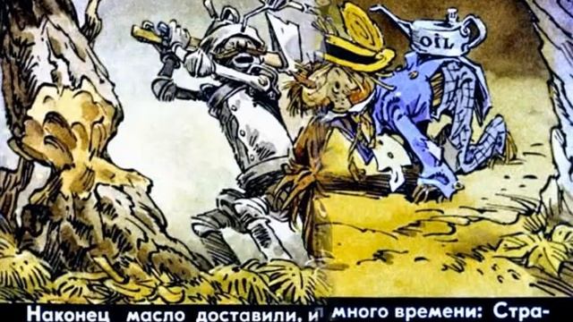 элли и страшила смотреть онлайн