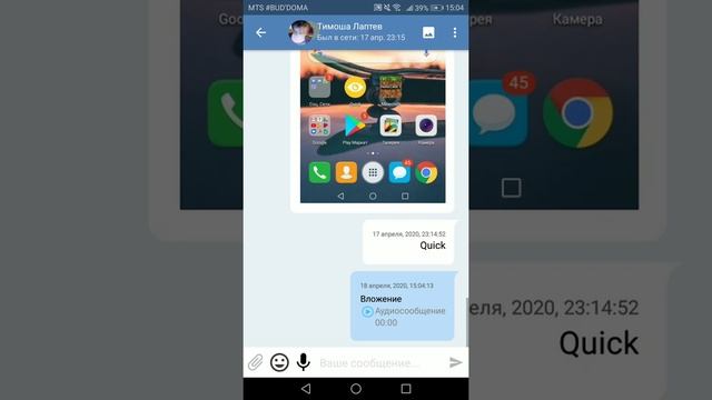 Какое приложение для изменения голоса?