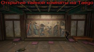 Где найти и как использовать секретный ключ для секретной комнаты на Taego в PUBG: Battlegrounds