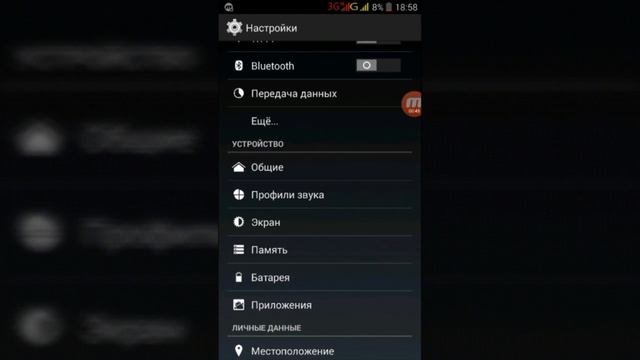 Как увеличить продолжительность батареи:) смотреть онлайн
