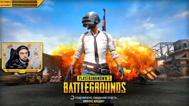 ?А ДАВАЙ СЕГОДНЯ ПОГОРИМ В ПАБГЕ!?? ●PlayerUnknown’s Battlegrounds●PUBG● смотреть онлайн