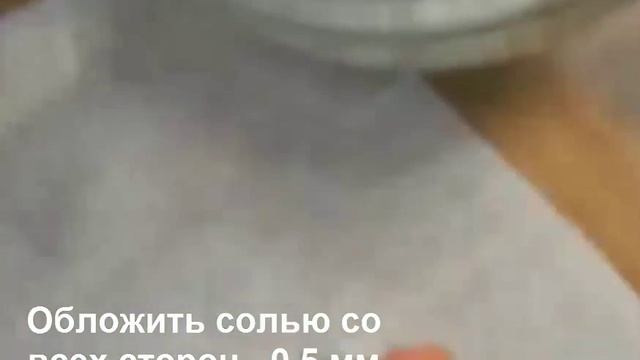 Рыба, запеченная в соляной корке смотреть онлайн