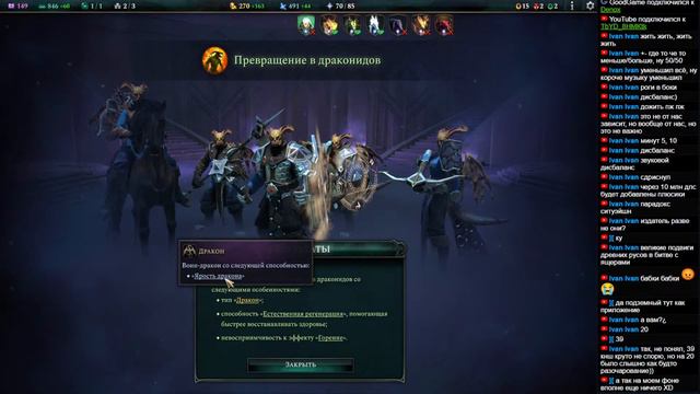 Age of Wonders 4: Dragon Dawn падение под вассалы смотреть онлайн