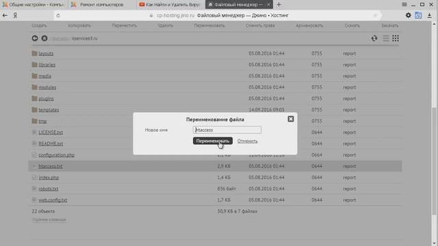 Как вставить в joomla картинки, видео и ссылки. Создаем сайт на joomla смотреть онлайн