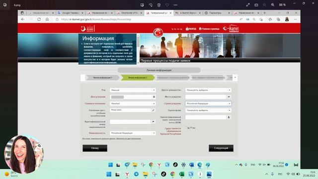 ВНЖ ПО АРЕНДЕ В ТУРЦИИ | Переезд в Турцию на ПМЖ | Как заполнить АНКЕТУ на икамет (Часть 2) смотреть онлайн