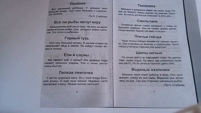 1 класс, диктант 5 смотреть онлайн