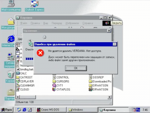 Как убить Windows 98