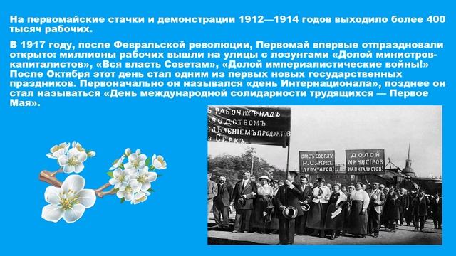 1 мая - история праздника. смотреть онлайн