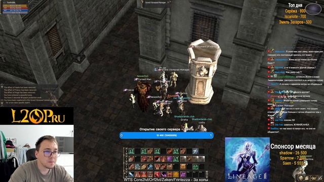 Пробую За дестра :) + Эпики / !server !tg !fp / BoHpts - Lineage 2 смотреть онлайн