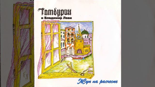 Song of Beetle on a Comb смотреть онлайн