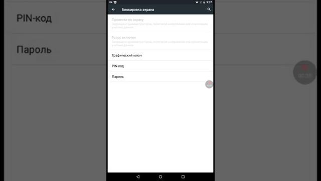 Как поставить пароль на планшет ?? смотреть онлайн