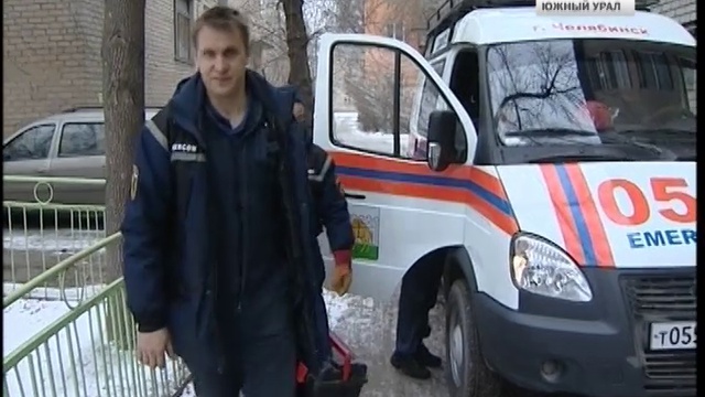 Челябинская служба спасения