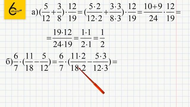 Задание №445(1) - ГДЗ по математике 6 класс (Виленкин) смотреть онлайн