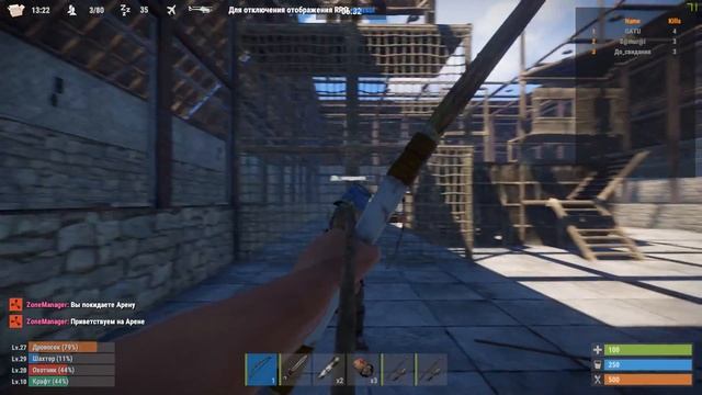 Rust Arena (бои на луках) смотреть онлайн