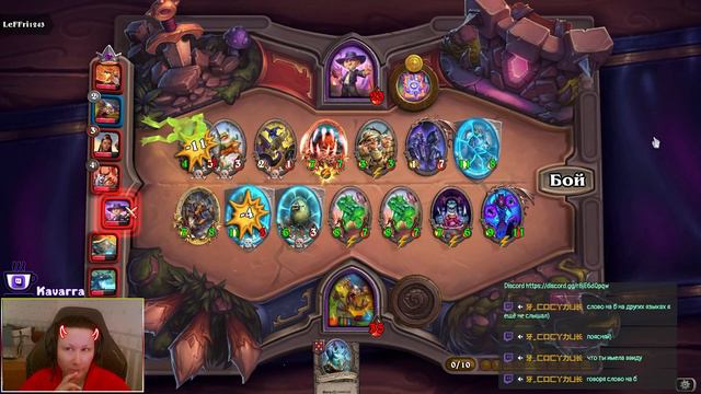 Hearthstone Battlegrounds - НЕЖИТЬ - интересная стратегия